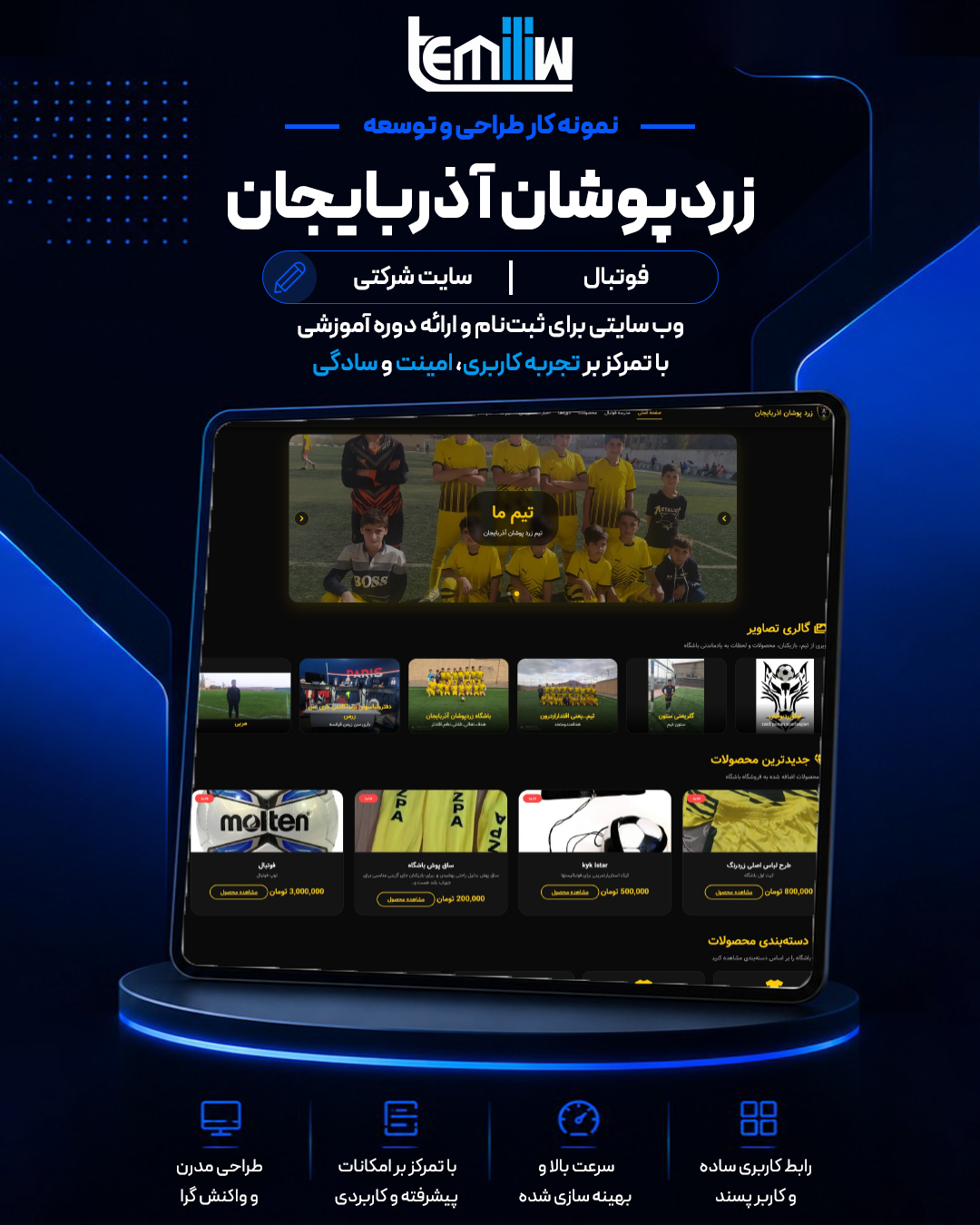 زرد پوشان آذربایجان
